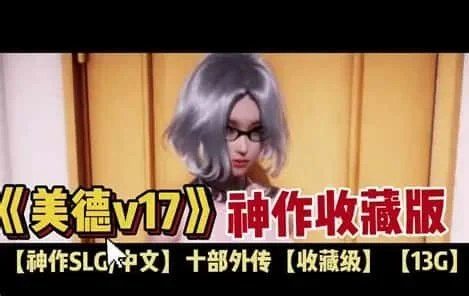 美德游戏 角色路线 演示图 6